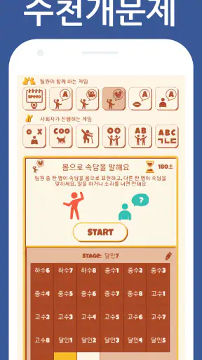행복한 가족 퀴즈 - 가족오락관 게임 screenshot