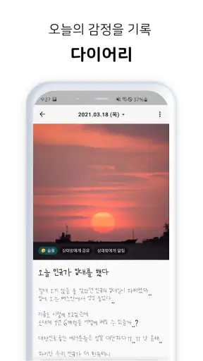 행정반 - 전역일계산기, 식단표, 군인커뮤니티, 곰신 screenshot