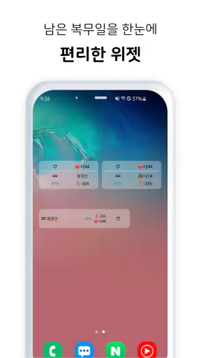 행정반 - 전역일계산기, 식단표, 군인커뮤니티, 곰신 screenshot