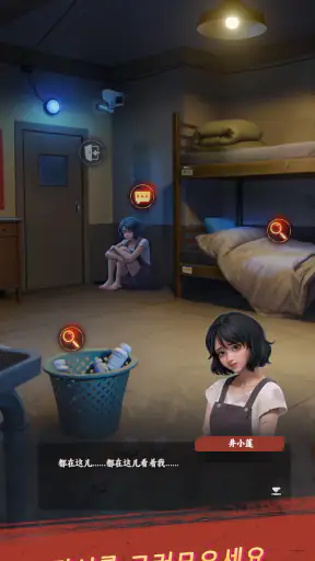 헌티드 머지: 괴담 screenshot