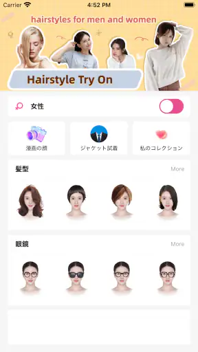 헤어 살롱 - 헤어 스타일 시뮬레이션 screenshot