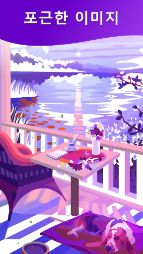 헤이 컬러: 숫자 색칠 & 컬러링북 색칠하기, 컬러링 screenshot