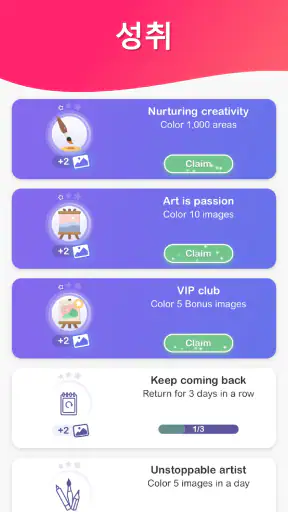 헤이 컬러: 숫자 색칠 & 컬러링북 색칠하기, 컬러링 screenshot