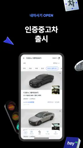 헤이딜러 - 인증중고차, 내차팔기, [번호판]시세 screenshot