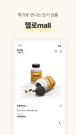 헬로100 - 병원접수,진료예약,비대면진료,실손보험청구 screenshot