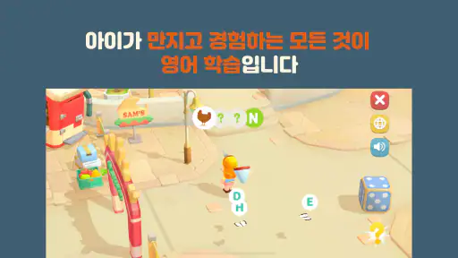 헬로루디, 영어로 말하는 재미 screenshot