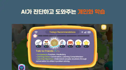 헬로루디, 영어로 말하는 재미 screenshot