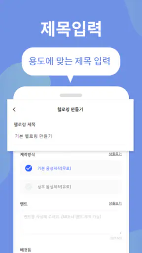 헬로링 screenshot