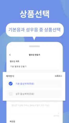 헬로링 screenshot