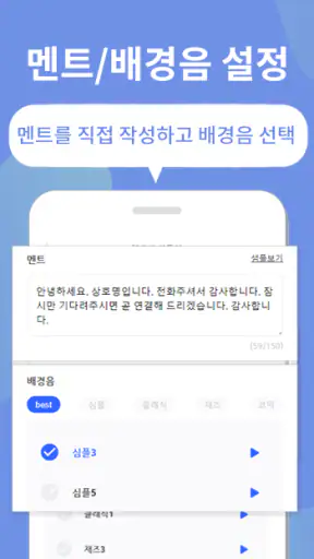 헬로링 screenshot