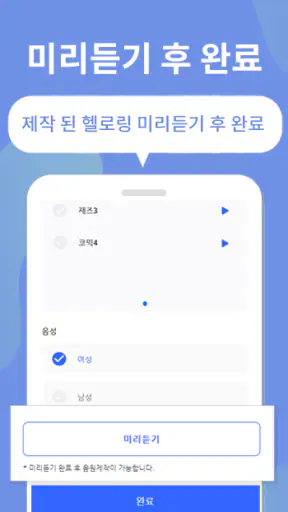 헬로링 screenshot