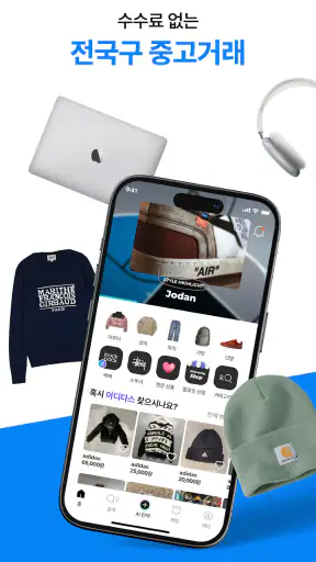 헬로마켓 - 중고거래 앱 screenshot