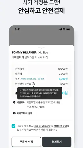 헬로마켓 - 중고거래 앱 screenshot