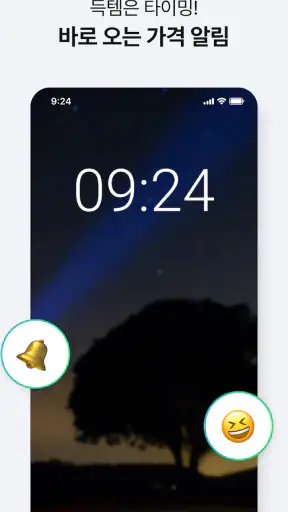 헬로마켓 - 중고거래 앱 screenshot