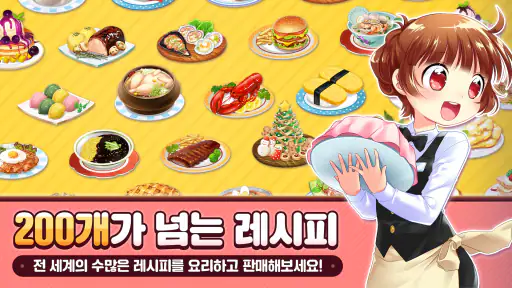 헬로씨푸드2: 레스토랑 게임 screenshot