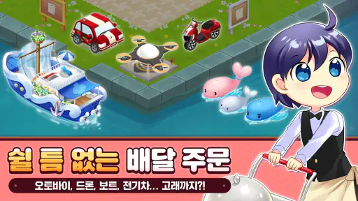 헬로씨푸드2: 레스토랑 게임 screenshot
