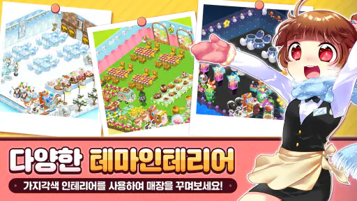 헬로씨푸드2: 레스토랑 게임 screenshot