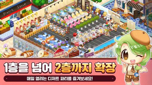헬로씨푸드2: 레스토랑 게임 screenshot