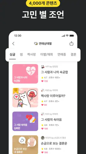 헬로우봇: 2026 신년운세, 사주타로, 운세, 만세력 screenshot
