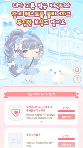 헬로키티 스윗파티 screenshot