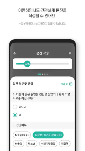 헬스월릿(HealthWallet) -건강을 월릿하다! screenshot