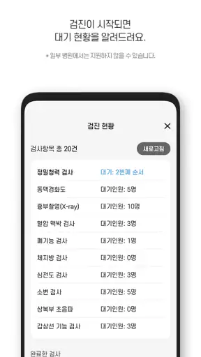 헬스월릿(HealthWallet) -건강을 월릿하다! screenshot