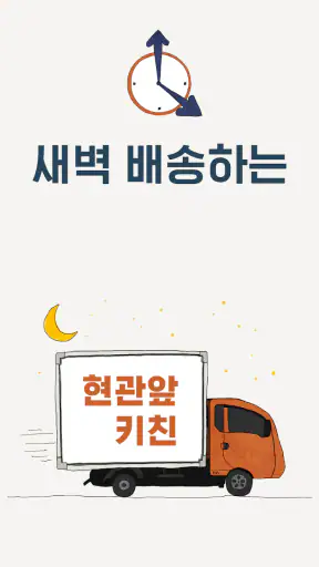 현관앞키친 screenshot