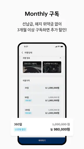 현대 제네시스 셀렉션 - 공식 현대자동차 구독 서비스 screenshot