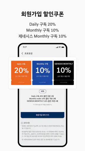 현대 제네시스 셀렉션 - 공식 현대자동차 구독 서비스 screenshot