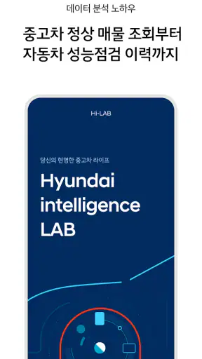 현대/제네시스 인증중고차 screenshot