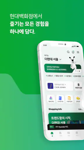현대백화점 screenshot
