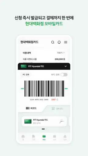 현대백화점 screenshot
