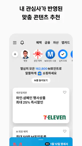 현대카드 screenshot