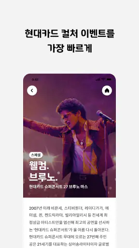 현대카드 DIVE screenshot