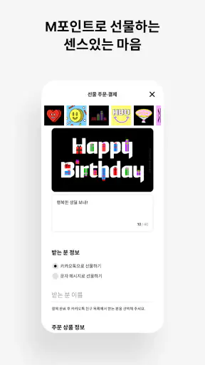 현대카드 M몰 screenshot