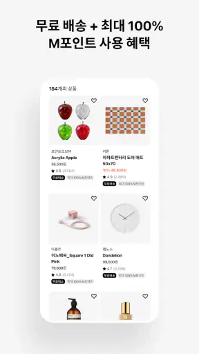 현대카드 M몰 screenshot