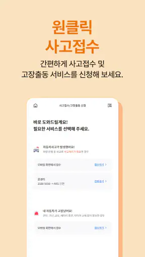 현대해상 다이렉트 공식 APP screenshot