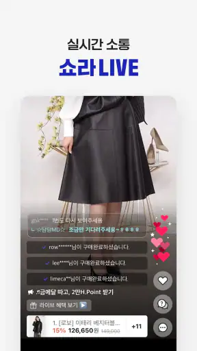 현대홈쇼핑 screenshot
