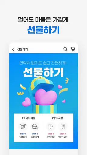 현대홈쇼핑 screenshot