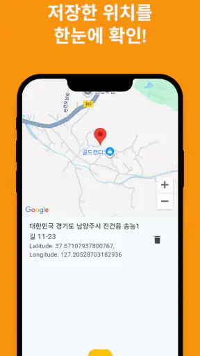 현재위치주소 - 지금 내 좌표, 위도, 경도, GPS screenshot