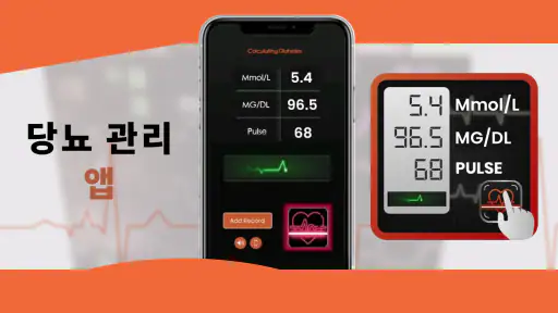 혈당 추적기 : 당뇨병 테스트 포도당 로그 screenshot