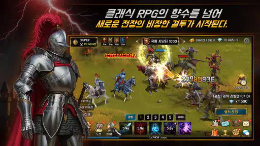 혈맹군주 키우기 : 방치형 RPG screenshot