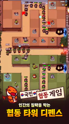 협동 타워 디펜스 : 친구와 함께 screenshot