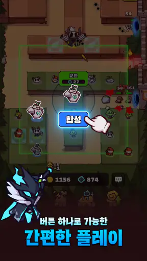 협동 타워 디펜스 : 친구와 함께 screenshot