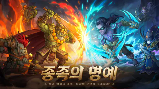 호드 워:어벤저의 소환 screenshot