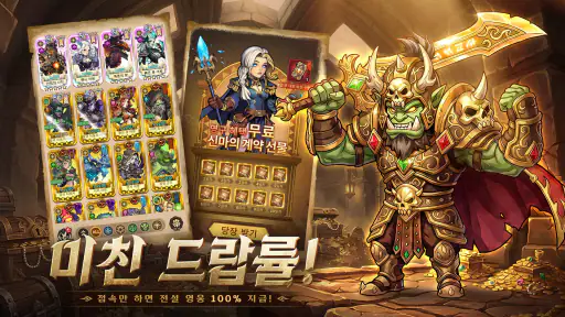 호드 워:어벤저의 소환 screenshot