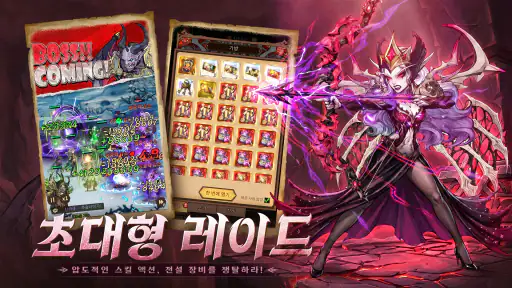 호드 워:어벤저의 소환 screenshot
