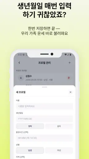 호리AI - 사주, 타로, 점성술 AI 상담 screenshot