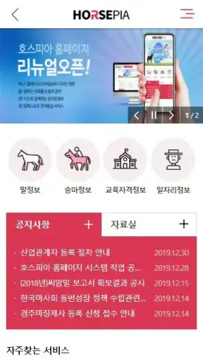호스피아 screenshot