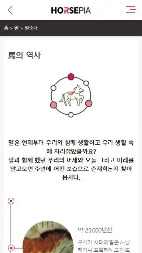 호스피아 screenshot